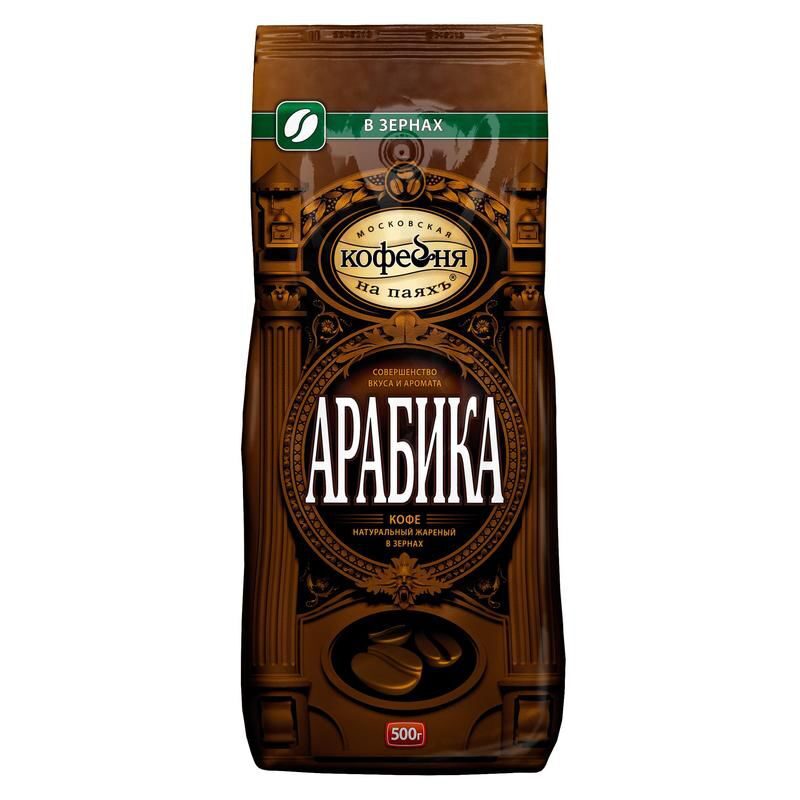 Кофе Arabica Купить