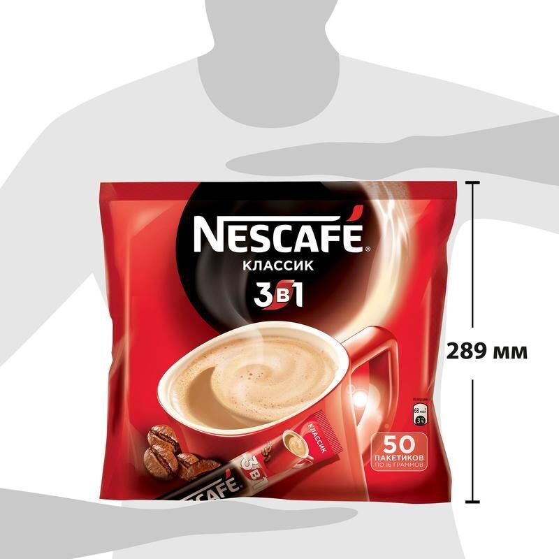 Perfect coffee 3d. Кофе Нескафе 3в1 Классик 14,5г. Nescafe 3 в 1 Classic. Кофе 3 в 1 Нескафе. Нескафе Классик 3 в 1 в пакетиках.