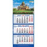 Календарь настенный 3-х блочный 2022,Исаак. соб.,3 спир,офс,310х685,4500013